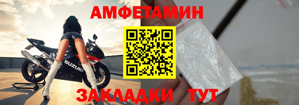 АМФЕТАМИН 97% Семёнов