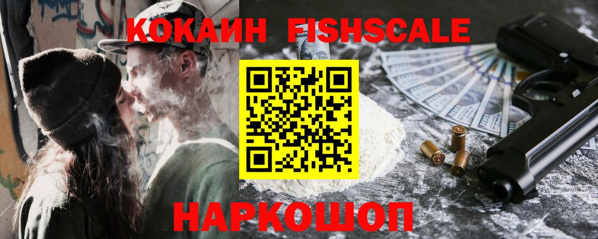 Кокаин 97% Семёнов