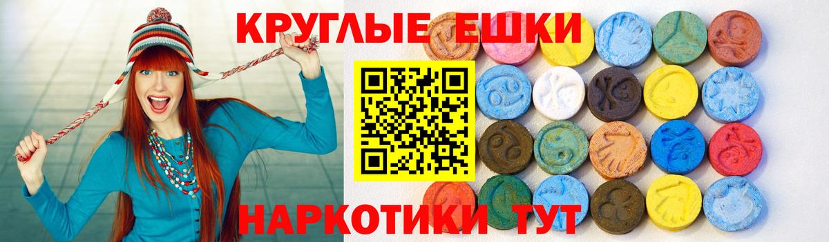 Ecstasy ешки Семёнов