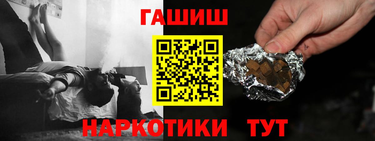 Гашиш гашик Семёнов
