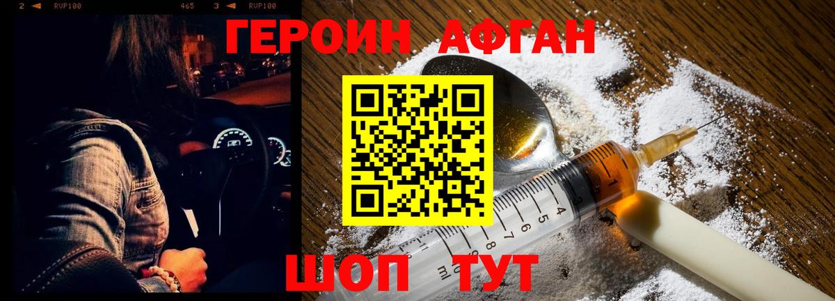 Семёнов  Героин афганец  Вход с VPN 