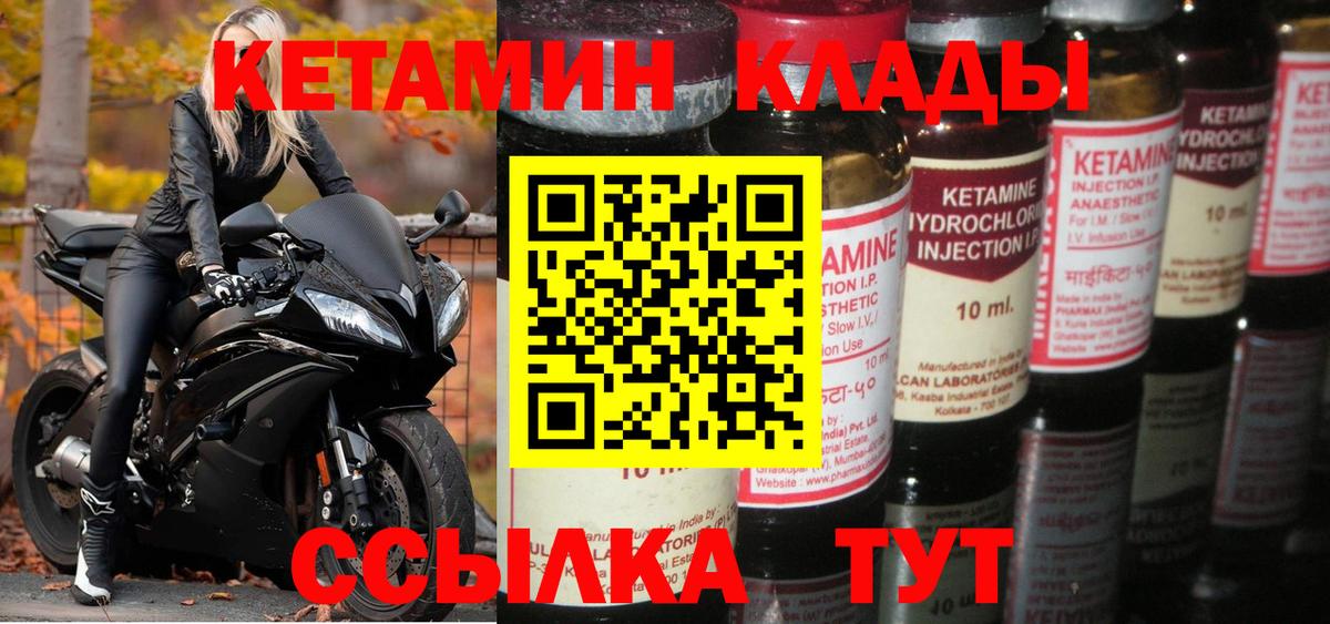 Кетамин Семёнов