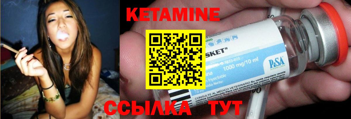 КЕТАМИН VHQ  Вход с VPN  Кетамин ketamine  Семёнов 