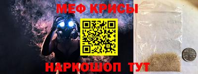 меф Пушкино
