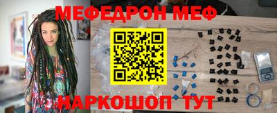 меф Пушкино