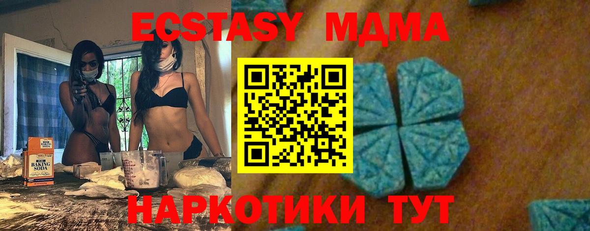 MDMA молли  Вход с VPN  MDMA молли  Семёнов 