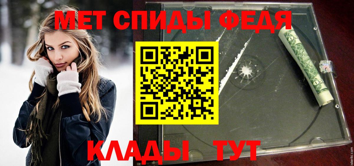 Первитин винт Семёнов