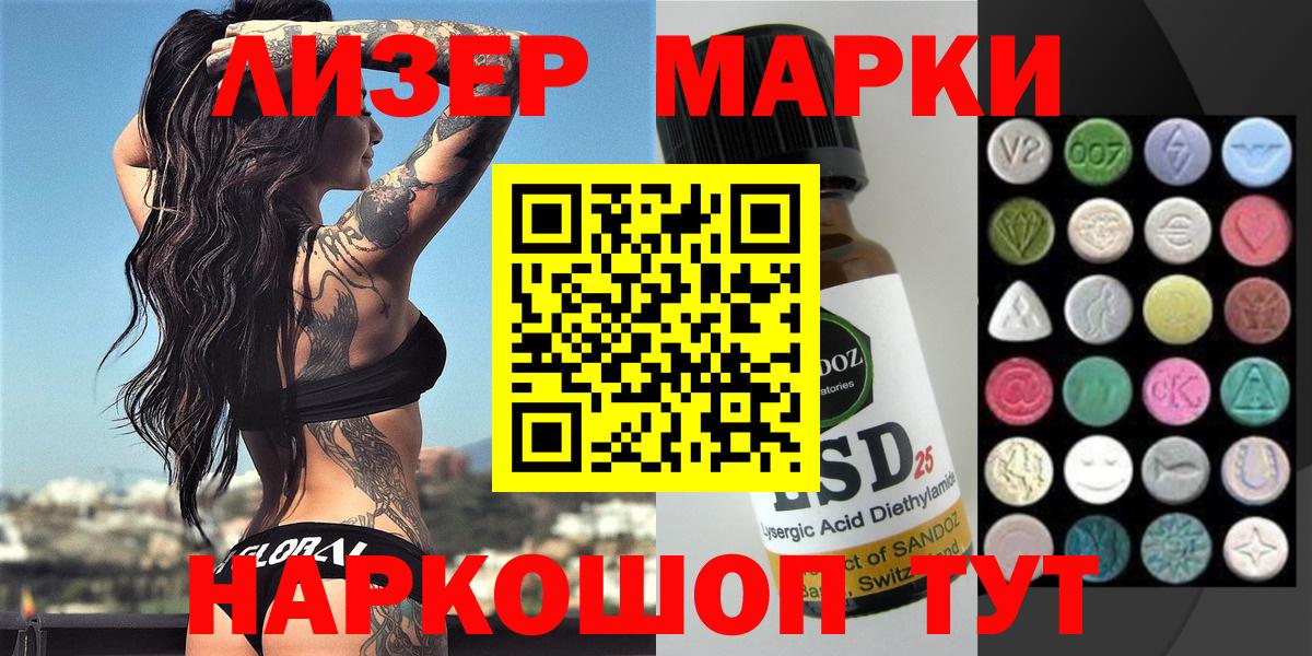 Марки 25I-NBOMe 1500мкг  Марки 25I-NBOMe 1500мкг  Вход с VPN  Семёнов 