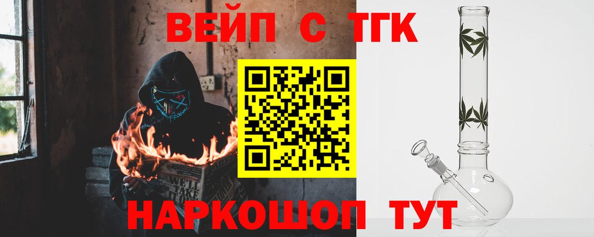 Дистиллят ТГК жижа  ТГК вейп с тгк  Семёнов  Вход с VPN 