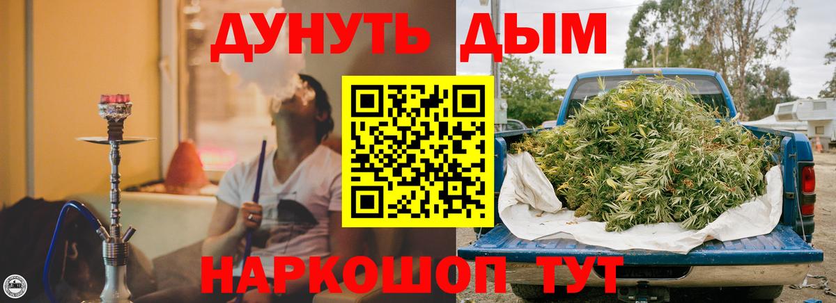 Мефедрон   ГАШ  НБОМе  Семёнов  Конопля  MDMA  Вход с VPN 